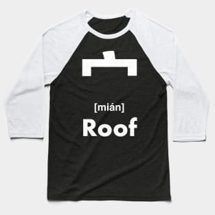 Roof Chinese Character (Radical 40) Baseball T-Shirt